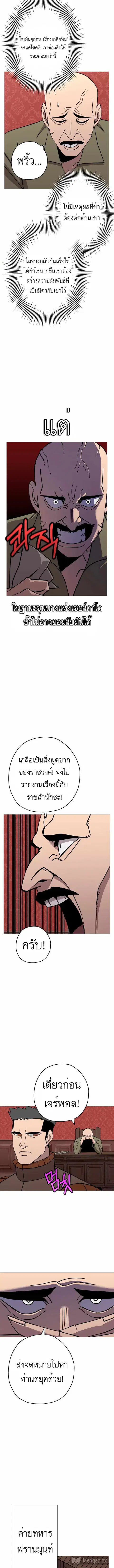 The Story of a Low-Rank จากเบี้ยสู่ราชัน ตอนที่ 72 หน้า 2
