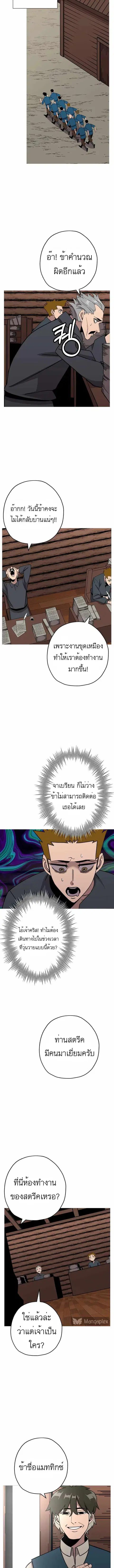 The Story of a Low-Rank จากเบี้ยสู่ราชัน ตอนที่ 72 หน้า 3
