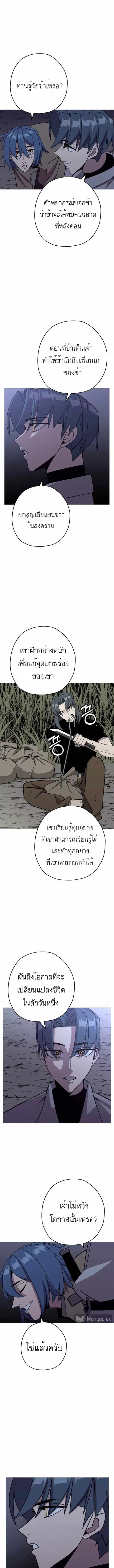 The Story of a Low-Rank จากเบี้ยสู่ราชัน ตอนที่ 73 หน้า 3