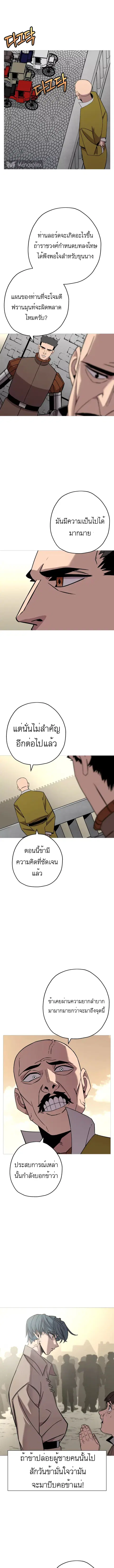 The Story of a Low-Rank จากเบี้ยสู่ราชัน ตอนที่ 74 หน้า 1