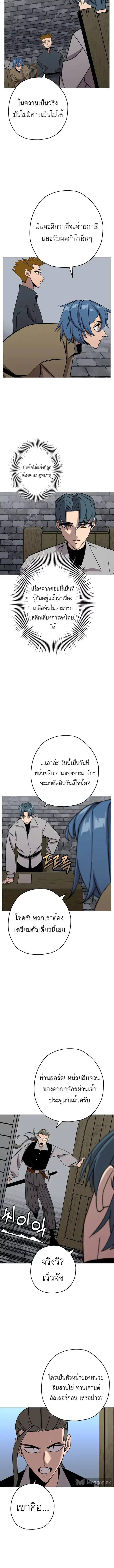 The Story of a Low-Rank จากเบี้ยสู่ราชัน ตอนที่ 74 หน้า 3