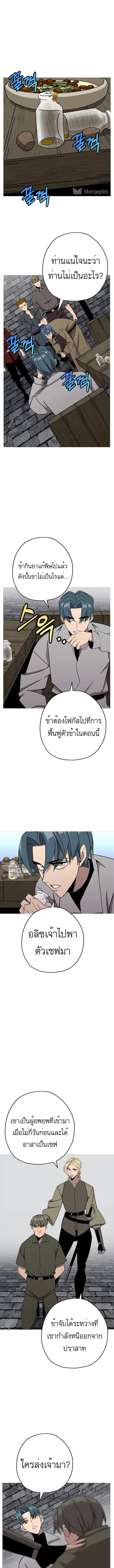 The Story of a Low-Rank จากเบี้ยสู่ราชัน ตอนที่ 75 หน้า 1