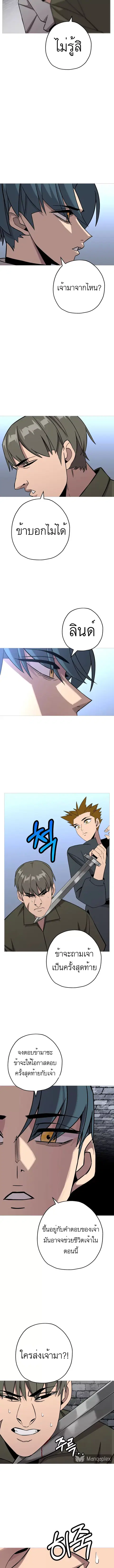 The Story of a Low-Rank จากเบี้ยสู่ราชัน ตอนที่ 75 หน้า 2