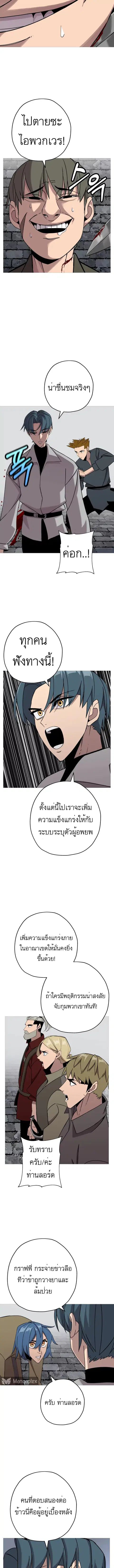 The Story of a Low-Rank จากเบี้ยสู่ราชัน ตอนที่ 75 หน้า 3