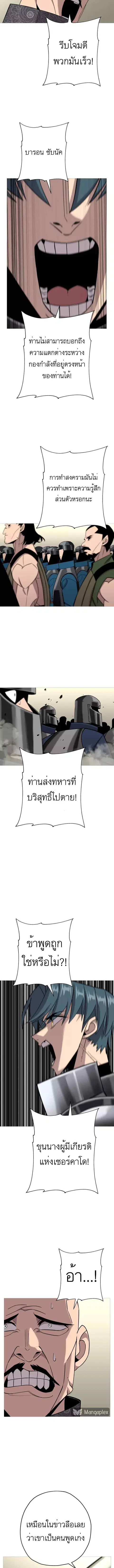 The Story of a Low-Rank จากเบี้ยสู่ราชัน ตอนที่ 76 หน้า 3