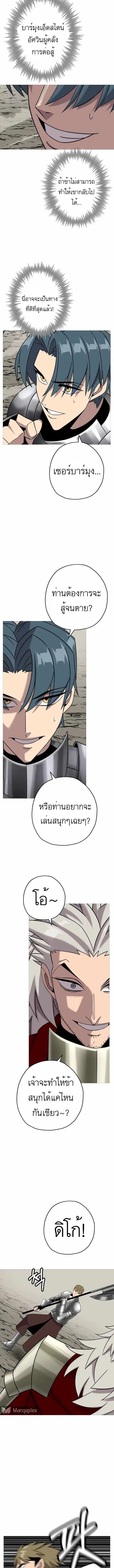 The Story of a Low-Rank จากเบี้ยสู่ราชัน ตอนที่ 77 หน้า 3