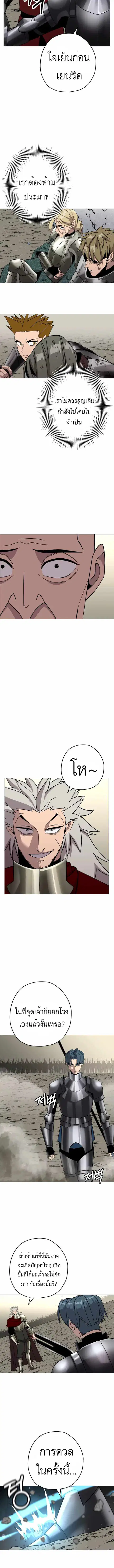 The Story of a Low-Rank จากเบี้ยสู่ราชัน ตอนที่ 78 หน้า 2