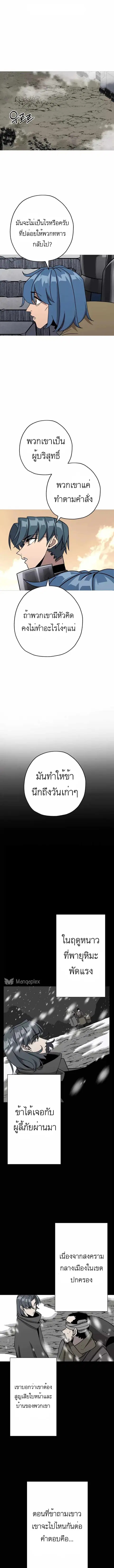 The Story of a Low-Rank จากเบี้ยสู่ราชัน ตอนที่ 79 หน้า 1
