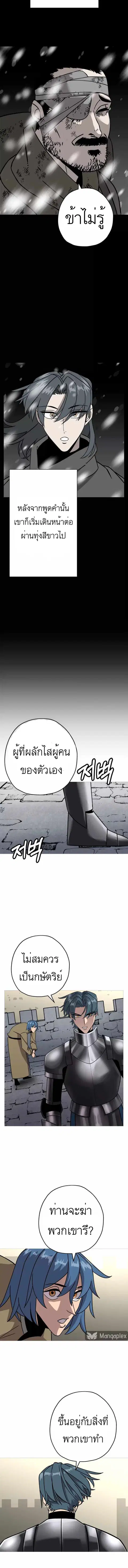 The Story of a Low-Rank จากเบี้ยสู่ราชัน ตอนที่ 79 หน้า 2