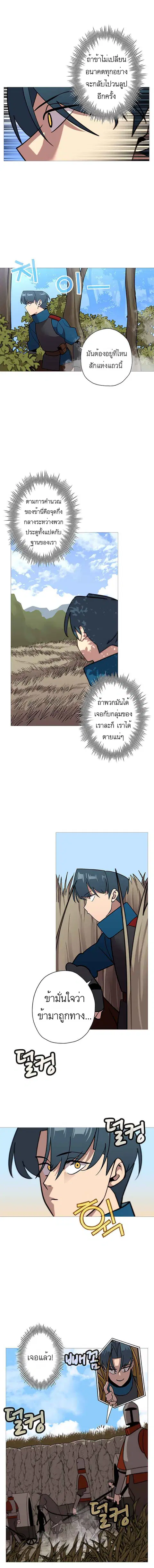 The Story of a Low-Rank จากเบี้ยสู่ราชัน ตอนที่ 8 หน้า 2