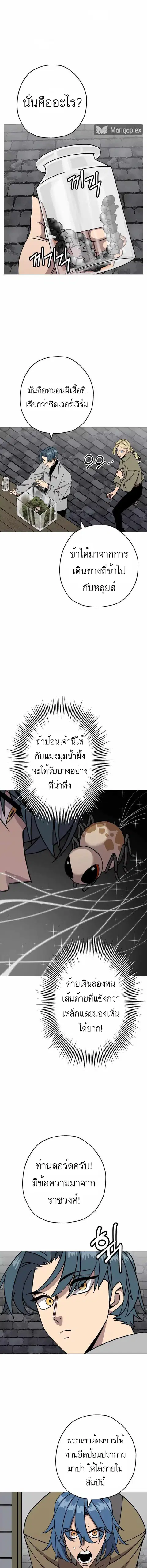 The Story of a Low-Rank จากเบี้ยสู่ราชัน ตอนที่ 80 หน้า 1