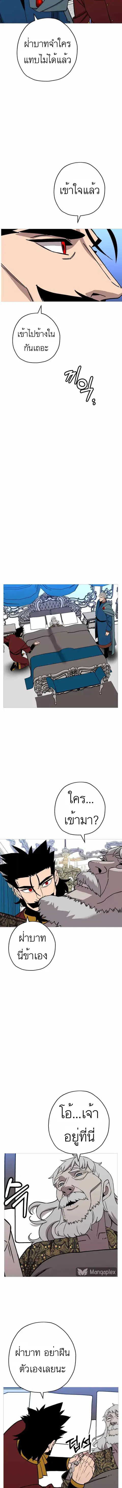 The Story of a Low-Rank จากเบี้ยสู่ราชัน ตอนที่ 80 หน้า 3