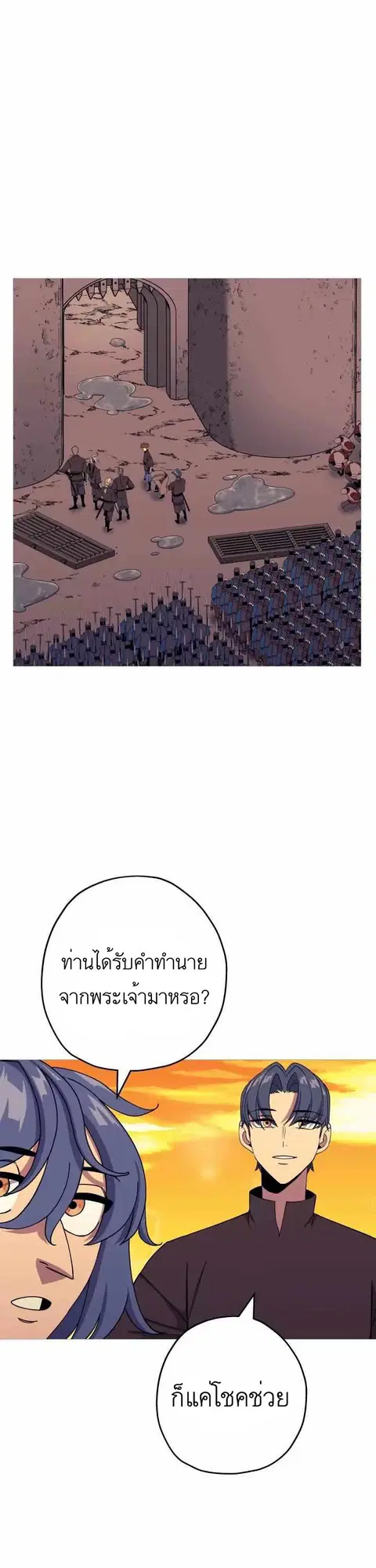 The Story of a Low-Rank จากเบี้ยสู่ราชัน ตอนที่ 83 หน้า 1