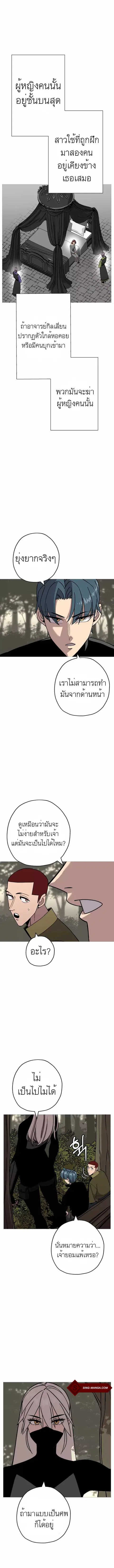 The Story of a Low-Rank จากเบี้ยสู่ราชัน ตอนที่ 85 หน้า 2