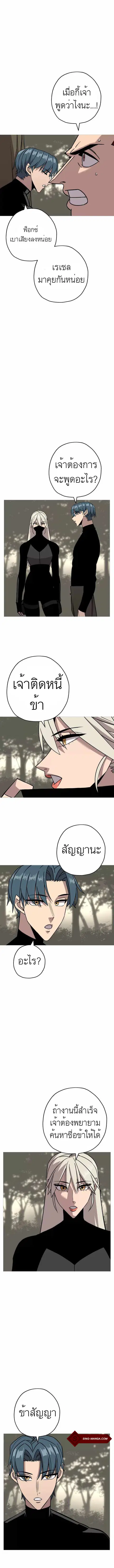 The Story of a Low-Rank จากเบี้ยสู่ราชัน ตอนที่ 85 หน้า 3