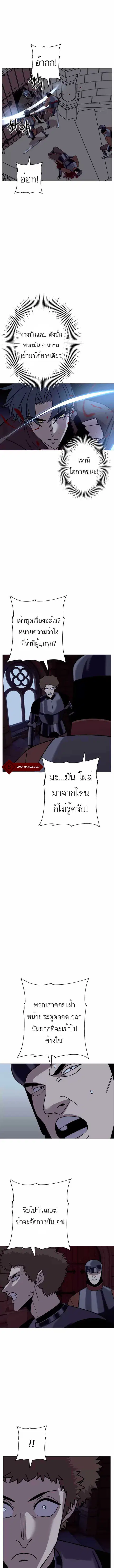 The Story of a Low-Rank จากเบี้ยสู่ราชัน ตอนที่ 86 หน้า 2
