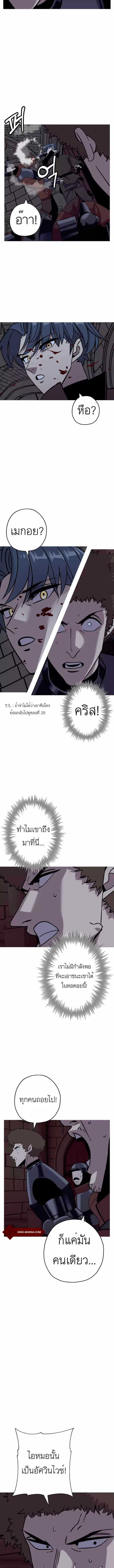The Story of a Low-Rank จากเบี้ยสู่ราชัน ตอนที่ 86 หน้า 3