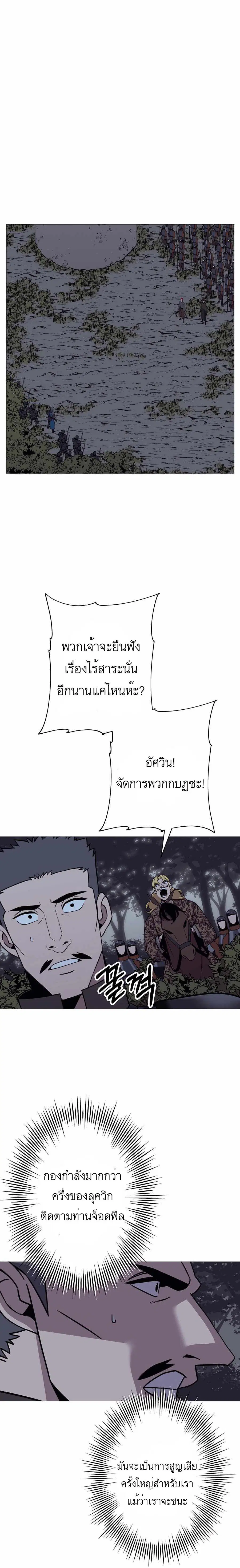 The Story of a Low-Rank จากเบี้ยสู่ราชัน ตอนที่ 87 หน้า 1