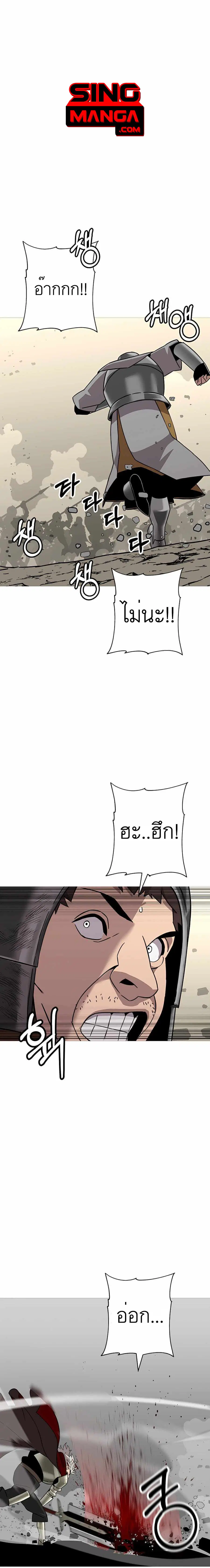 The Story of a Low-Rank จากเบี้ยสู่ราชัน ตอนที่ 88 หน้า 1