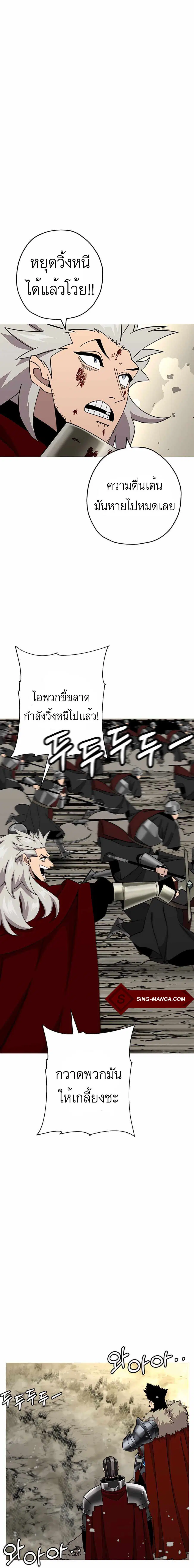 The Story of a Low-Rank จากเบี้ยสู่ราชัน ตอนที่ 88 หน้า 2