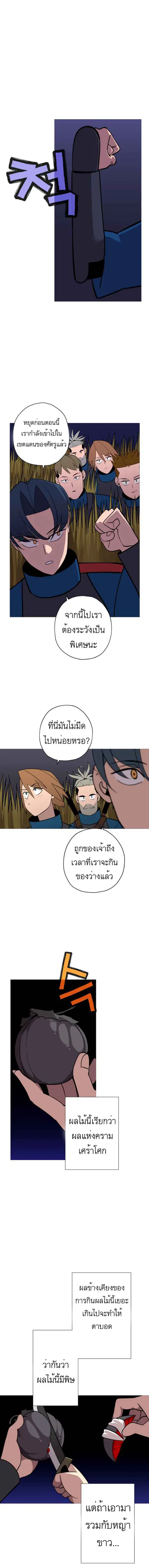 The Story of a Low-Rank จากเบี้ยสู่ราชัน ตอนที่ 9 หน้า 2