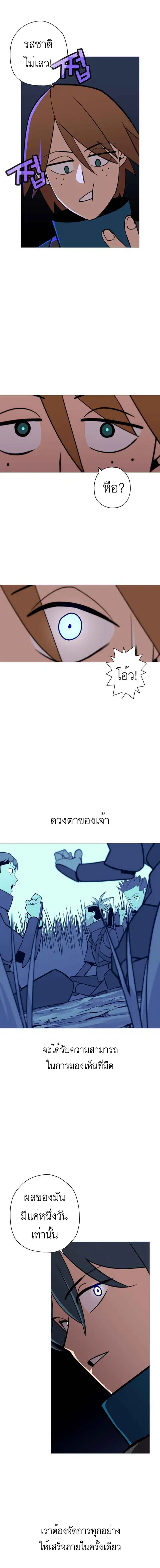 The Story of a Low-Rank จากเบี้ยสู่ราชัน ตอนที่ 9 หน้า 3