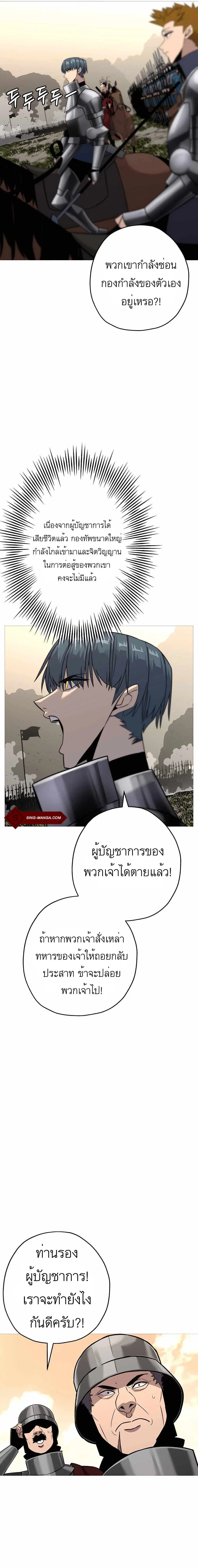 The Story of a Low-Rank จากเบี้ยสู่ราชัน ตอนที่ 90 หน้า 2