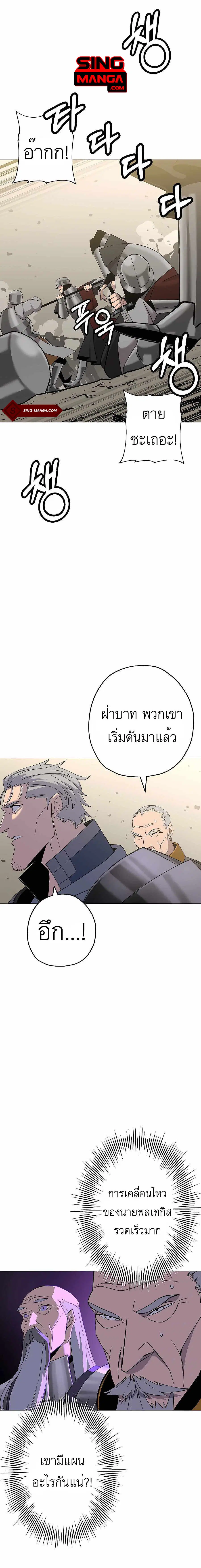 The Story of a Low-Rank จากเบี้ยสู่ราชัน ตอนที่ 91 หน้า 1