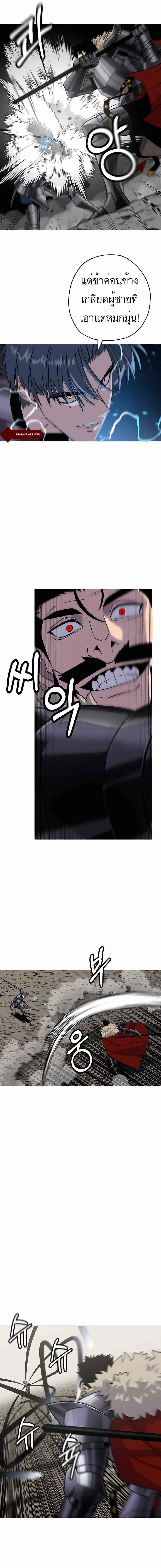 The Story of a Low-Rank จากเบี้ยสู่ราชัน ตอนที่ 92 หน้า 2