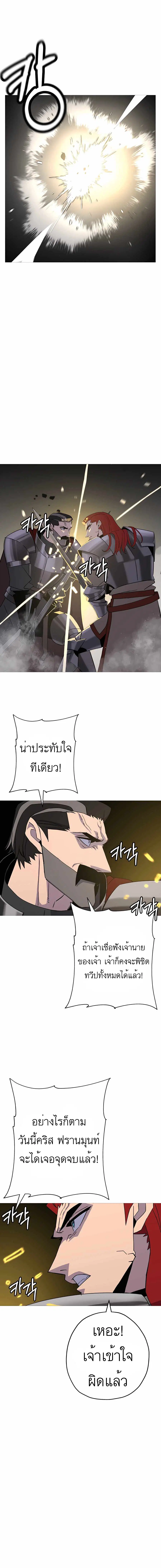 The Story of a Low-Rank จากเบี้ยสู่ราชัน ตอนที่ 93 หน้า 3