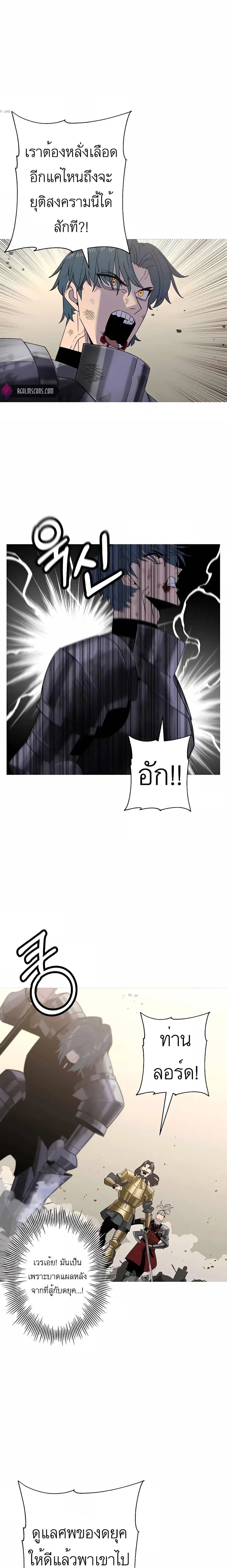 The Story of a Low-Rank จากเบี้ยสู่ราชัน ตอนที่ 95 หน้า 2