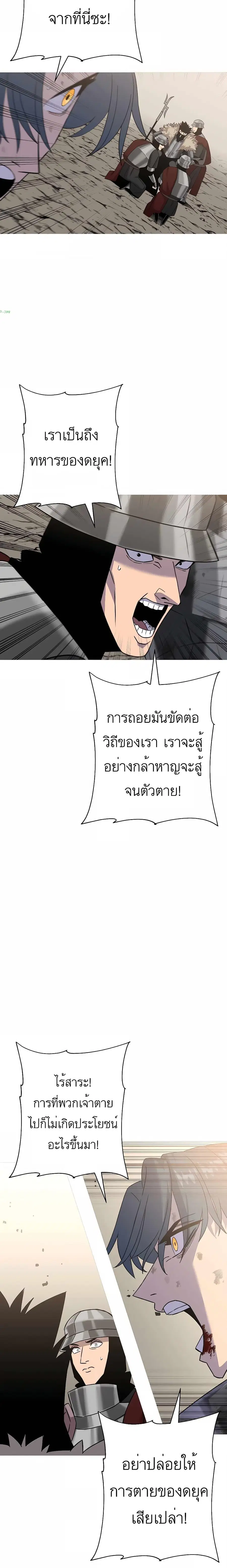 The Story of a Low-Rank จากเบี้ยสู่ราชัน ตอนที่ 95 หน้า 3