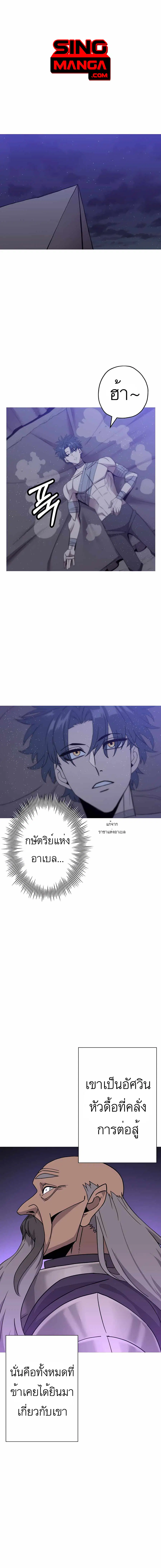 The Story of a Low-Rank จากเบี้ยสู่ราชัน ตอนที่ 96 หน้า 1