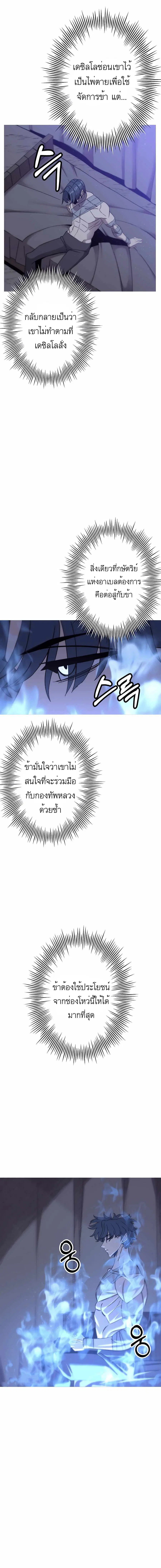The Story of a Low-Rank จากเบี้ยสู่ราชัน ตอนที่ 96 หน้า 2