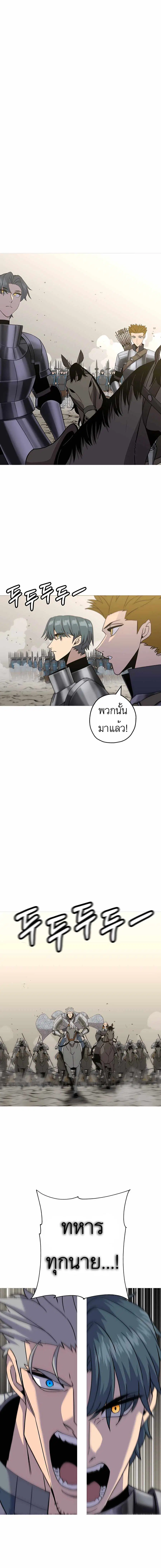 The Story of a Low-Rank จากเบี้ยสู่ราชัน ตอนที่ 96 หน้า 3