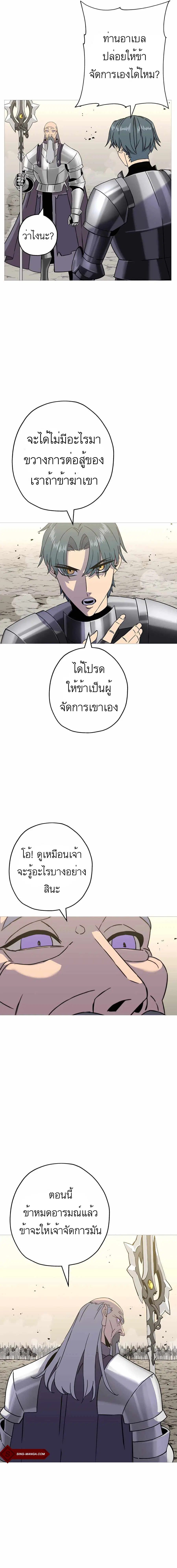 The Story of a Low-Rank จากเบี้ยสู่ราชัน ตอนที่ 97 หน้า 3