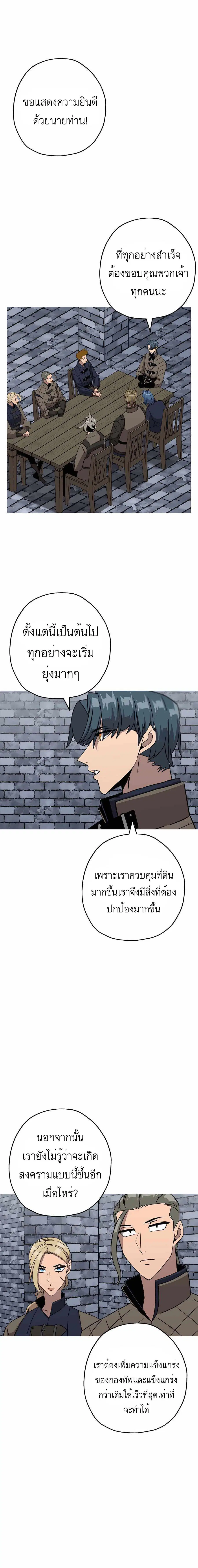 The Story of a Low-Rank จากเบี้ยสู่ราชัน ตอนที่ 98 หน้า 3