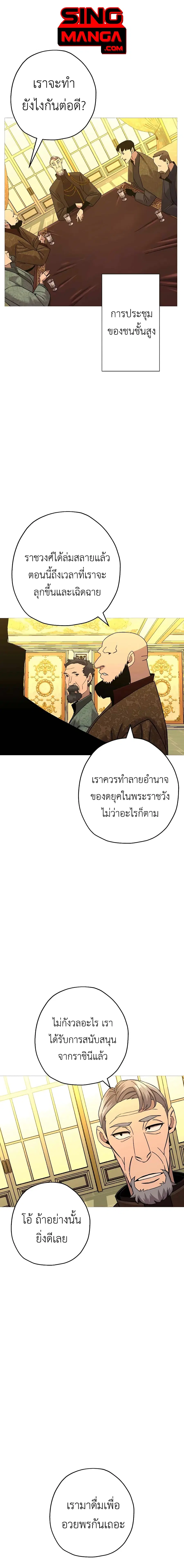 The Story of a Low-Rank จากเบี้ยสู่ราชัน ตอนที่ 99 หน้า 1