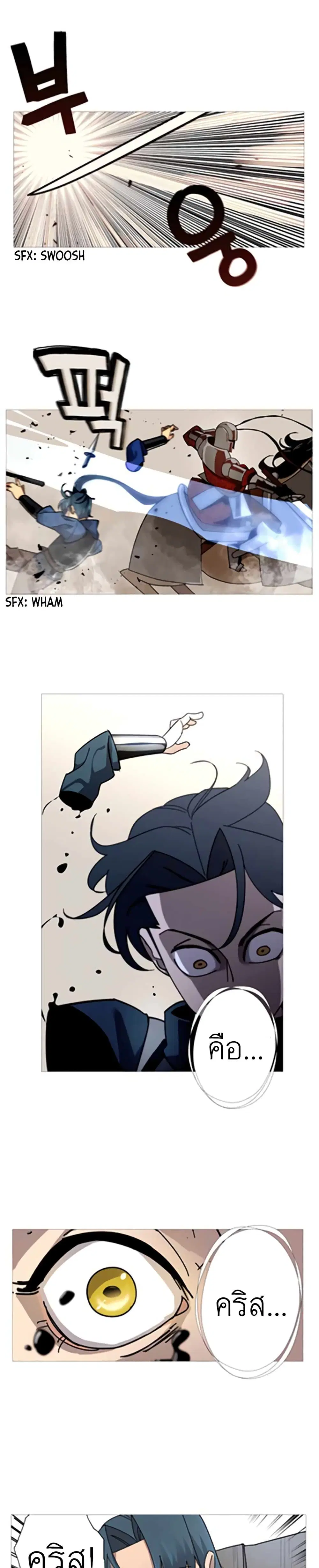 The Story of a Low-Rank Soldier Becoming a Monarch ตอนที่ 1 หน้า 1