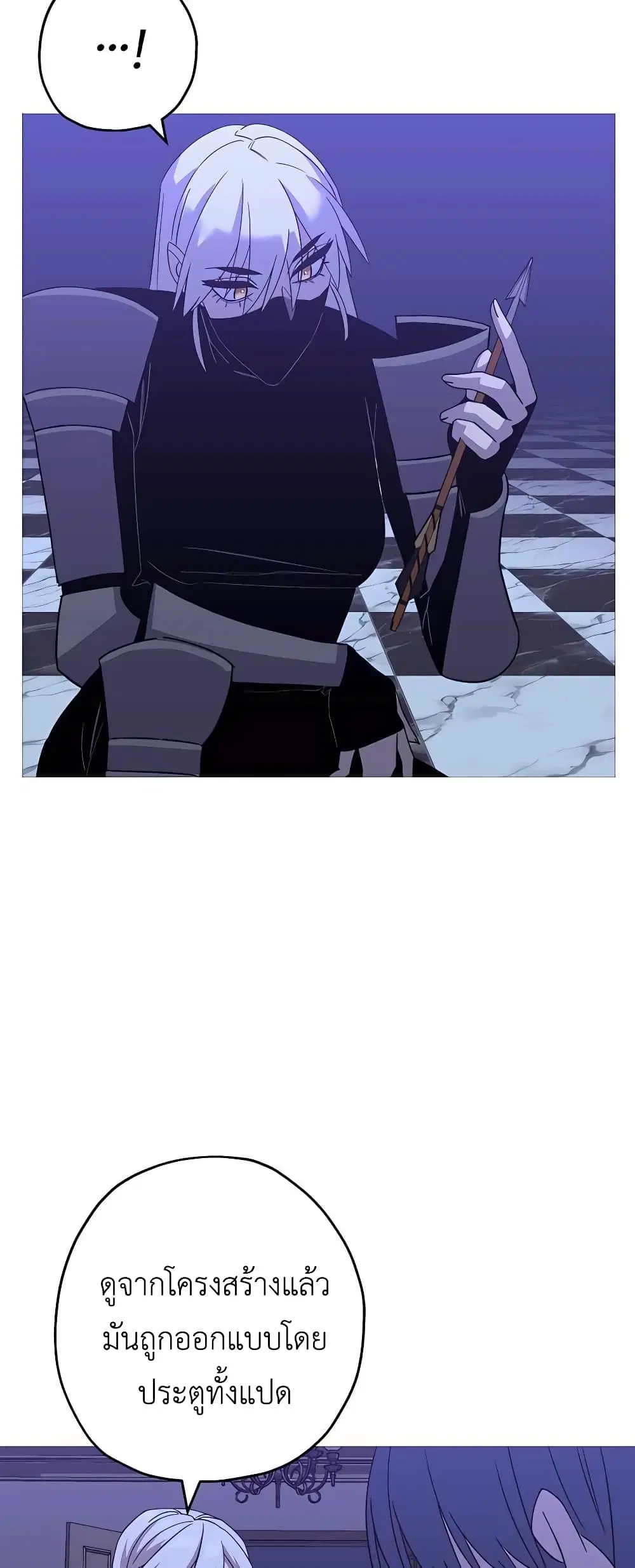 The Story of a Low-Rank Soldier Becoming a Monarch ตอนที่ 100 หน้า 2
