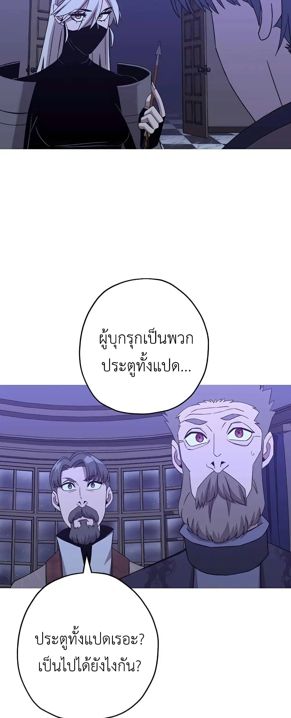 The Story of a Low-Rank Soldier Becoming a Monarch ตอนที่ 100 หน้า 3