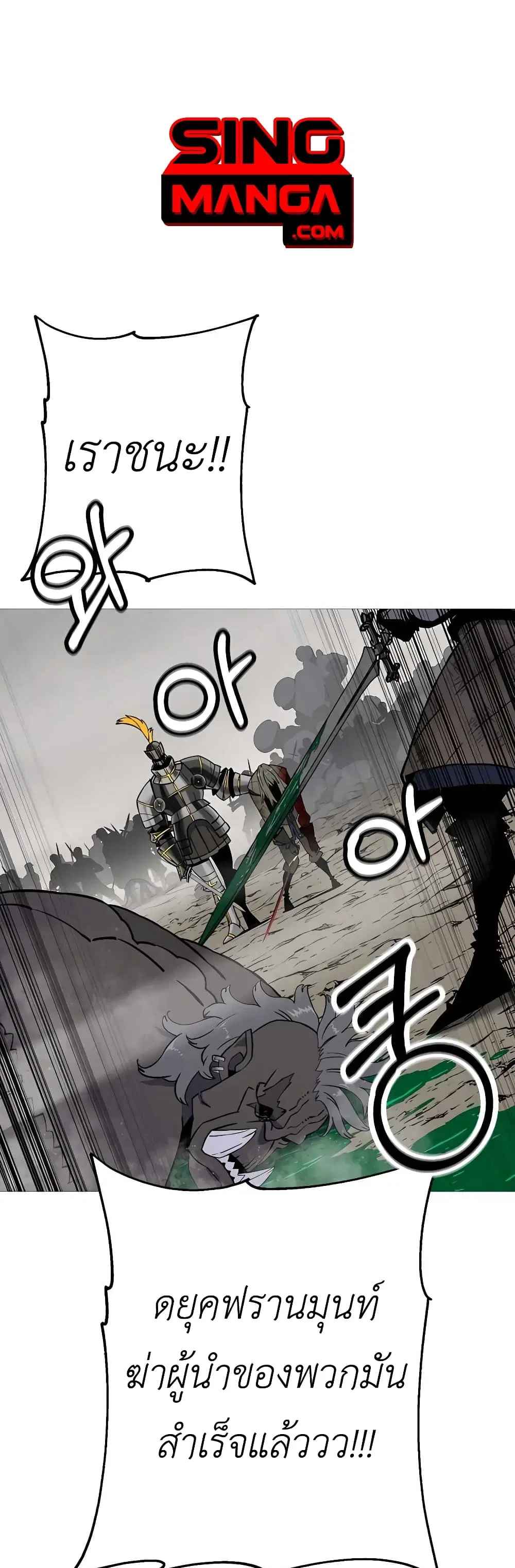 The Story of a Low-Rank Soldier Becoming a Monarch ตอนที่ 114 หน้า 1