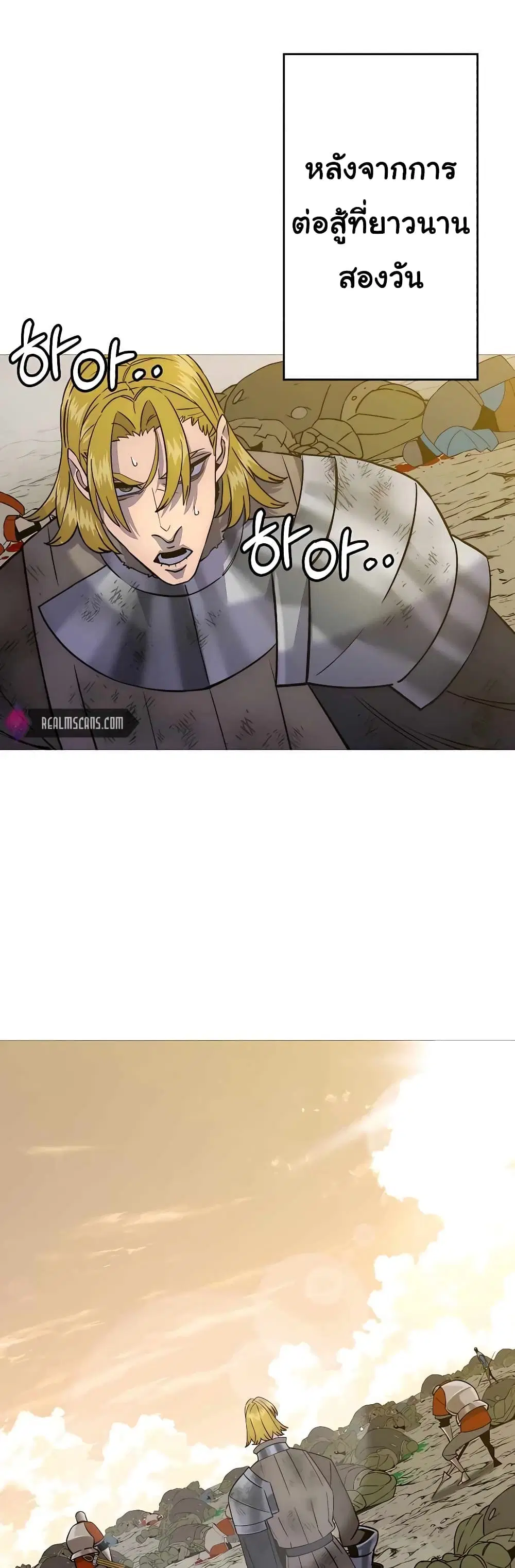 The Story of a Low-Rank Soldier Becoming a Monarch ตอนที่ 114 หน้า 3