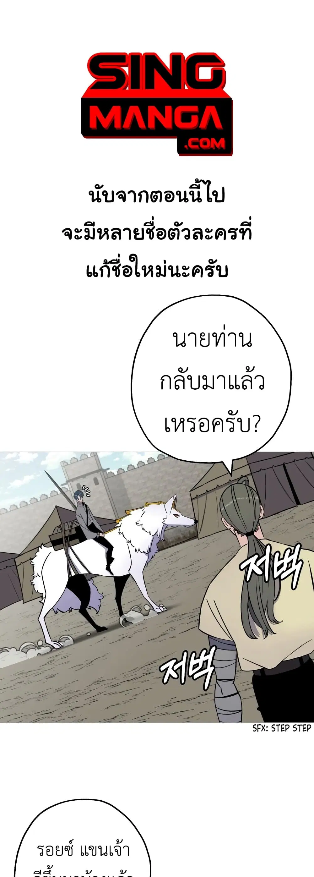 The Story of a Low-Rank Soldier Becoming a Monarch ตอนที่ 115 หน้า 1