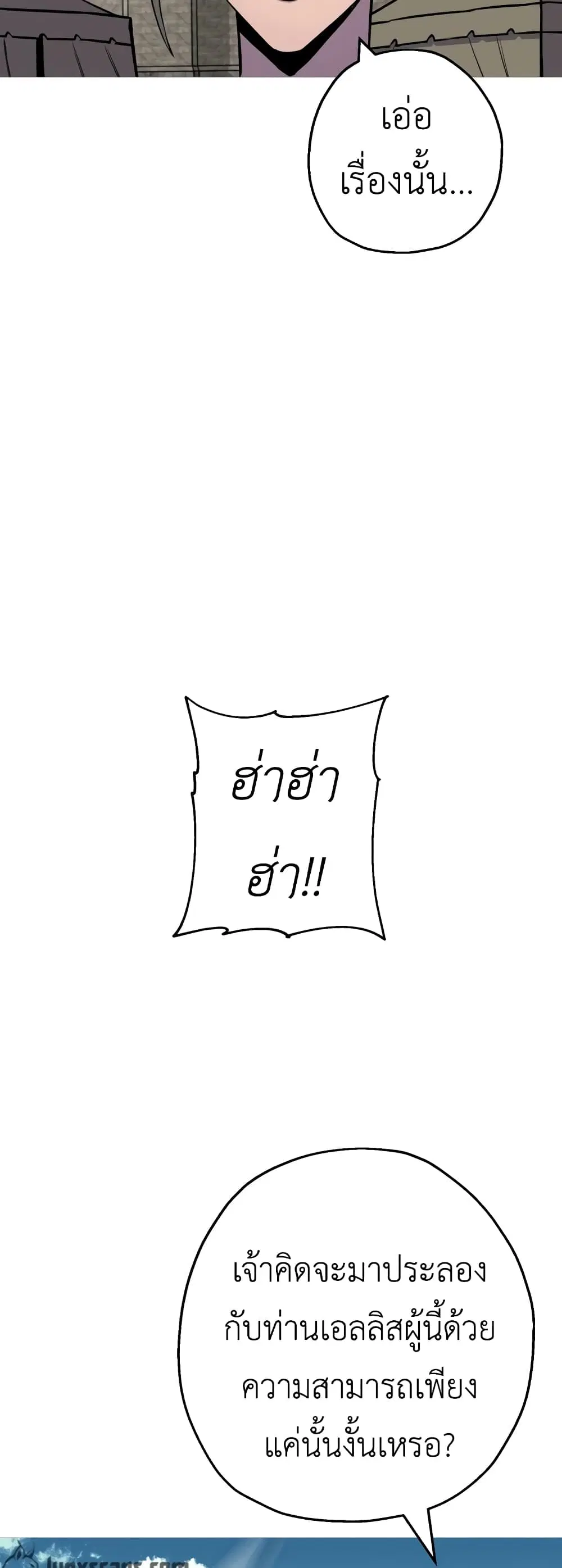 The Story of a Low-Rank Soldier Becoming a Monarch ตอนที่ 115 หน้า 3