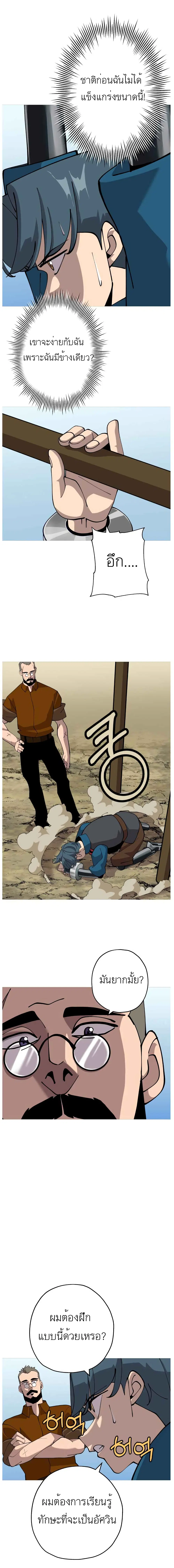 The Story of a Low-Rank Soldier Becoming a Monarch ตอนที่ 25 หน้า 2