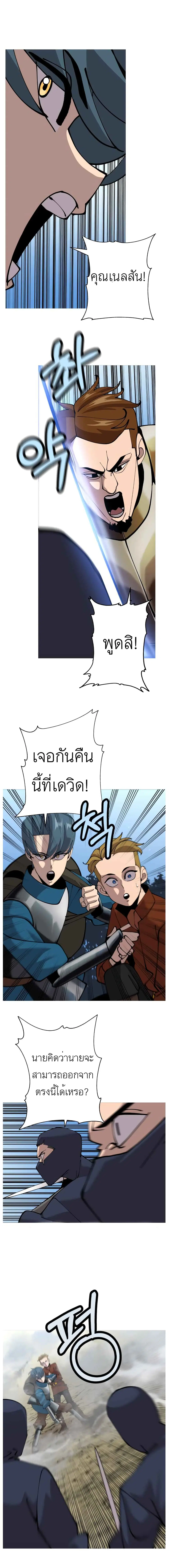 The Story of a Low-Rank Soldier Becoming a Monarch ตอนที่ 31 หน้า 2