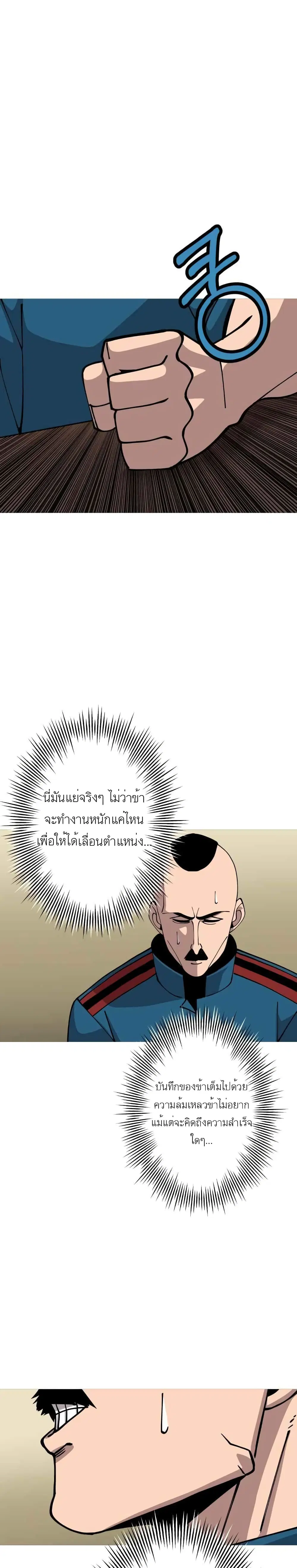 The Story of a Low-Rank Soldier Becoming a Monarch ตอนที่ 41 หน้า 3