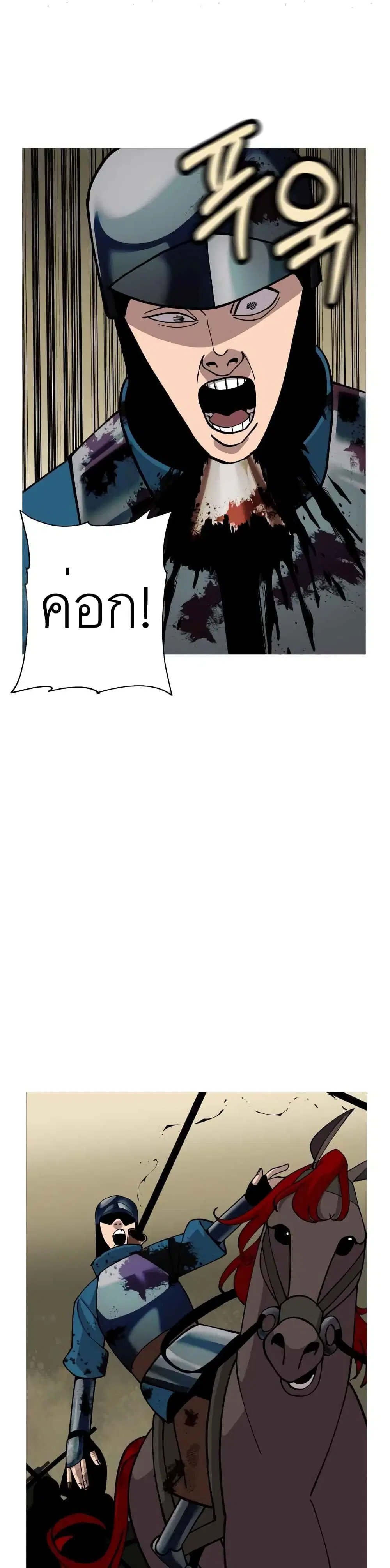 The Story of a Low-Rank Soldier Becoming a Monarch ตอนที่ 42 หน้า 1