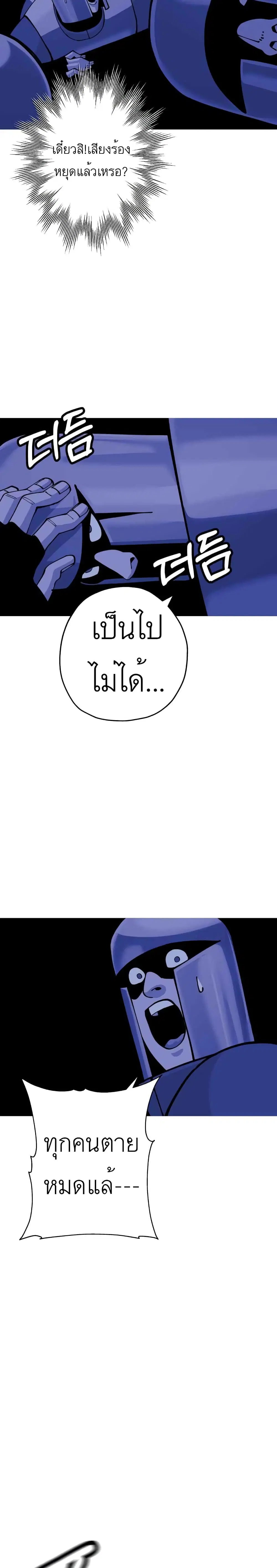 The Story of a Low-Rank Soldier Becoming a Monarch ตอนที่ 43 หน้า 3